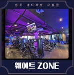 바디채널 사창점