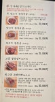 이치류 제주아라점