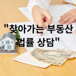 성산공인중개사사무소