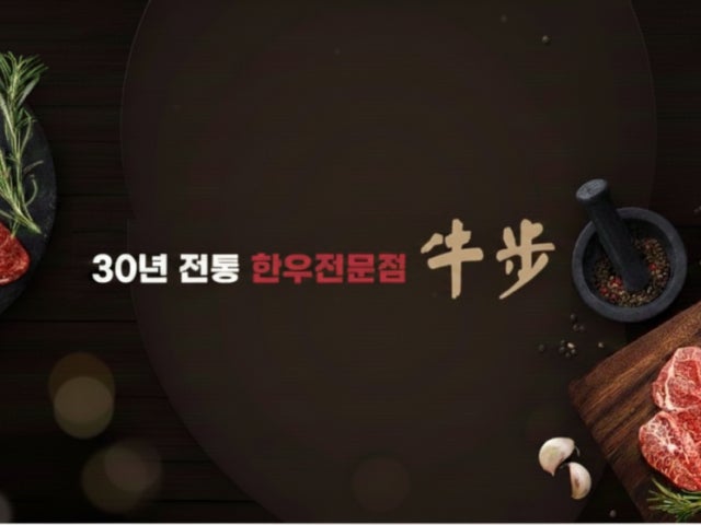 우보