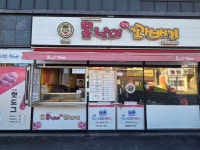 못난이꽈배기 부산공항점