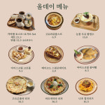 카페이화로256