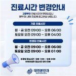 대연본안과의원