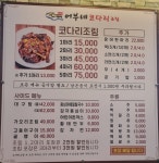 (구.자성화) 어부네코다리 위례점