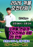 GDR아카데미+ 빅골프아카데미 시흥점