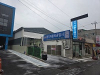 경기자동차공업사