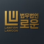 이혼전문변호사 법무법인 로운 창원분사무소