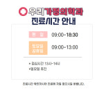 우리가정의학과의원