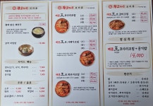 황태보감&왕코다리 참 잘하는집