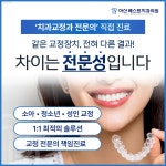 아산베스트치과의원