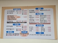 강촌민물매운탕 2호점