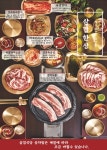 삼겹식당 별내점