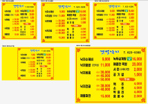 봉황정갯벌낙지수제비 봉황본점