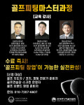 이지골프스튜디오&피팅샵