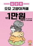 오묘고양이카페호텔미용