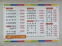 새천년유황오리