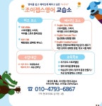 킹스키즈젭스영어교습소 | 구남조이젭스영어교습소