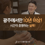 압구정제이엘의원