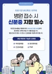 연세안마취통증의학과의원 부천역곡역