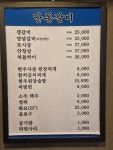안동갈비