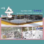 (주)아름이엔엠 | 아름산업