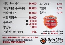 본가어탕
