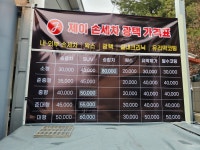 제이세차장