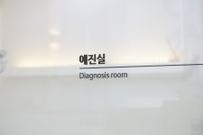 더편한치과의원