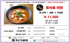 카토멘