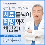 아산베스트치과의원