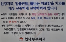 현대부부치과의원