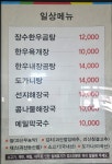 갱치식당