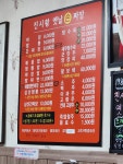 진시황옛날손짜장
