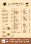 꼬마스마일카페