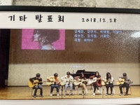 예찬기타& 피아노 교습소