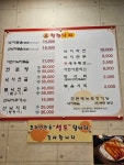 착한낙지 계산점