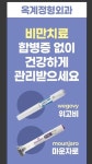 옥계정형외과의원