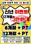 에그짐 구리갈매역점