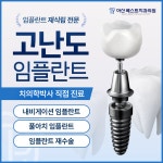 아산베스트치과의원
