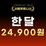 사람휘트니스봉선12호점