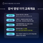 한국디지털교육원