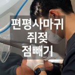 자연재생한의원