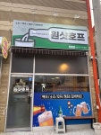 원샷호프