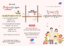 함께그림미술심리인지발달센터