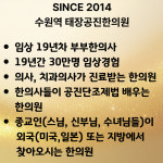 태장공진한의원