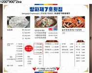 방파제 7호 회.대게집