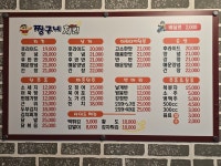 짱구치킨