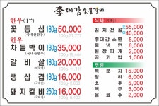이대감숯불갈비