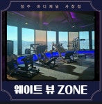 바디채널 사창점