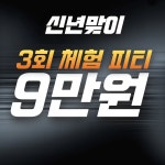 스포니스PT 군자본점